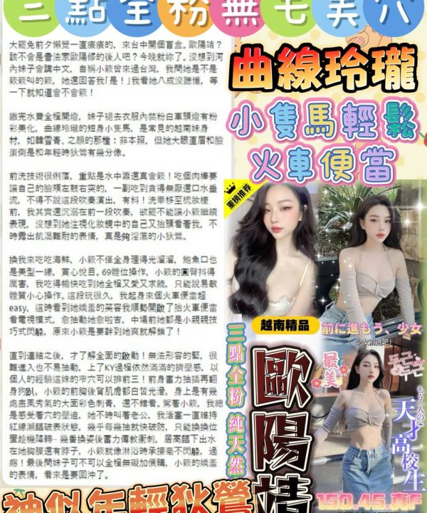 Alternative view of 台中定點茶 歐陽靖 援交