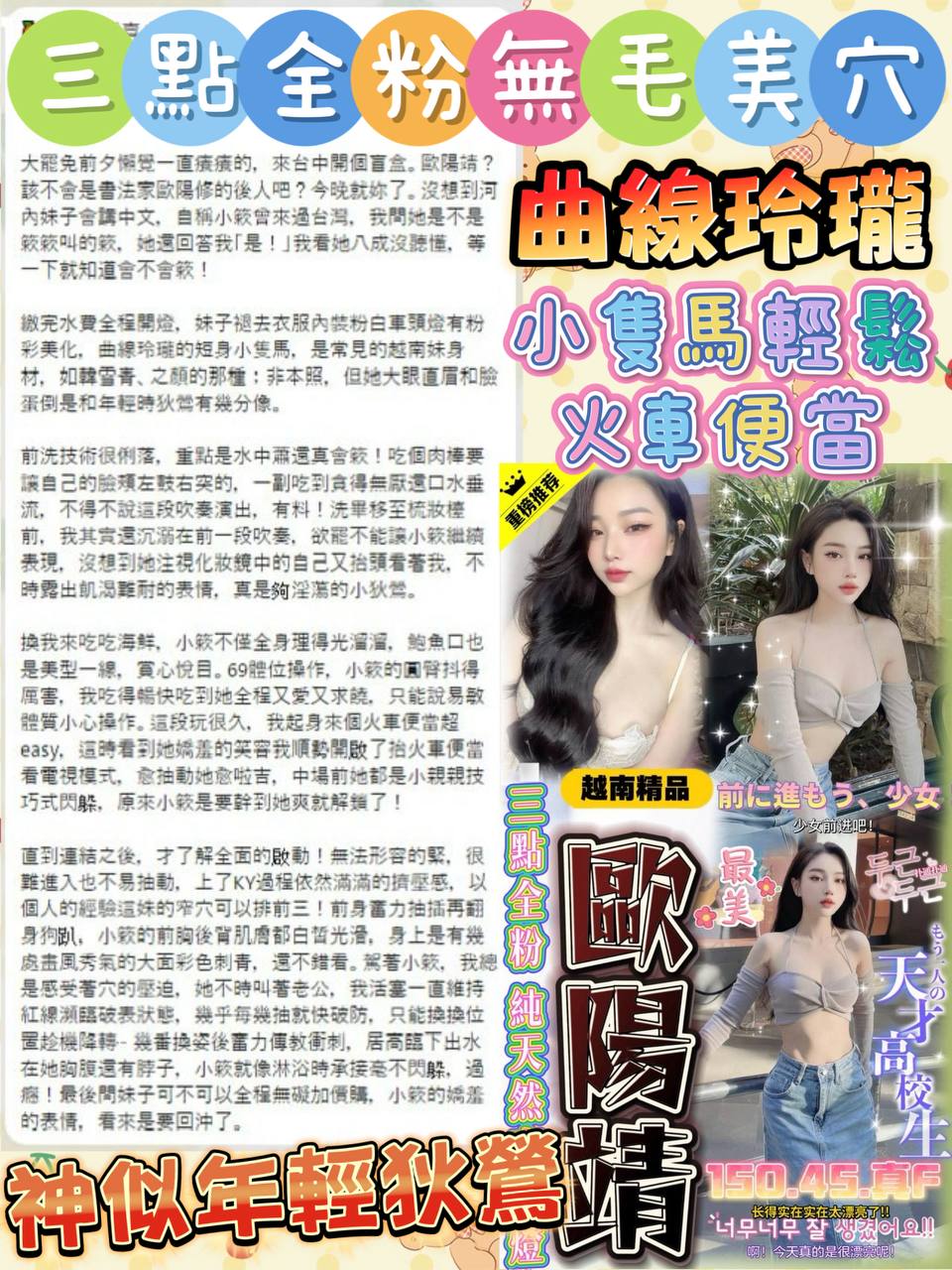 台中定點茶 歐陽靖 援交:圖片 2