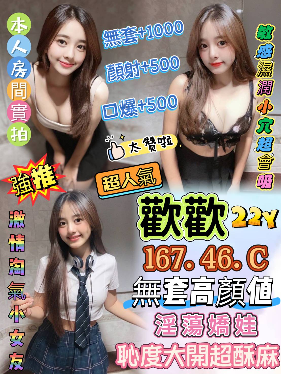 高雄定點茶 歡歡 援交