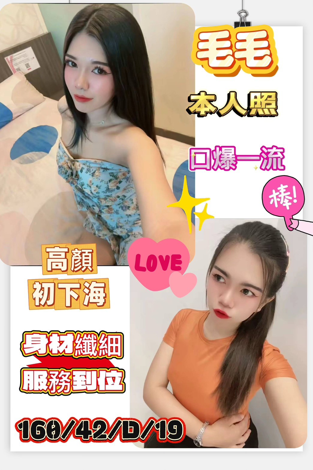 高雄定點茶 毛毛 援交