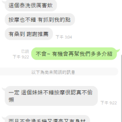 Alternative view of 桃園定點茶 水水 援交