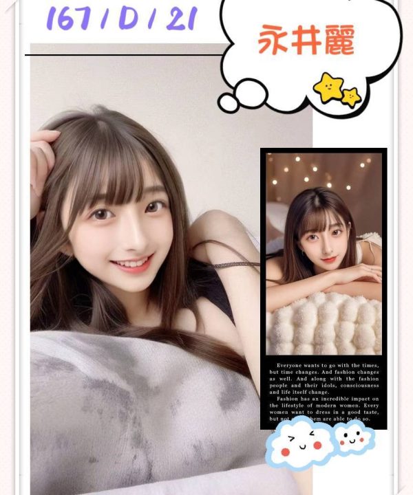 Alternative view of 台中外送/定點茶 永井麗 援交