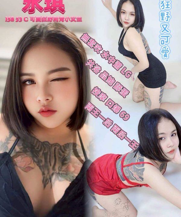 台中定點茶 永琪 援交