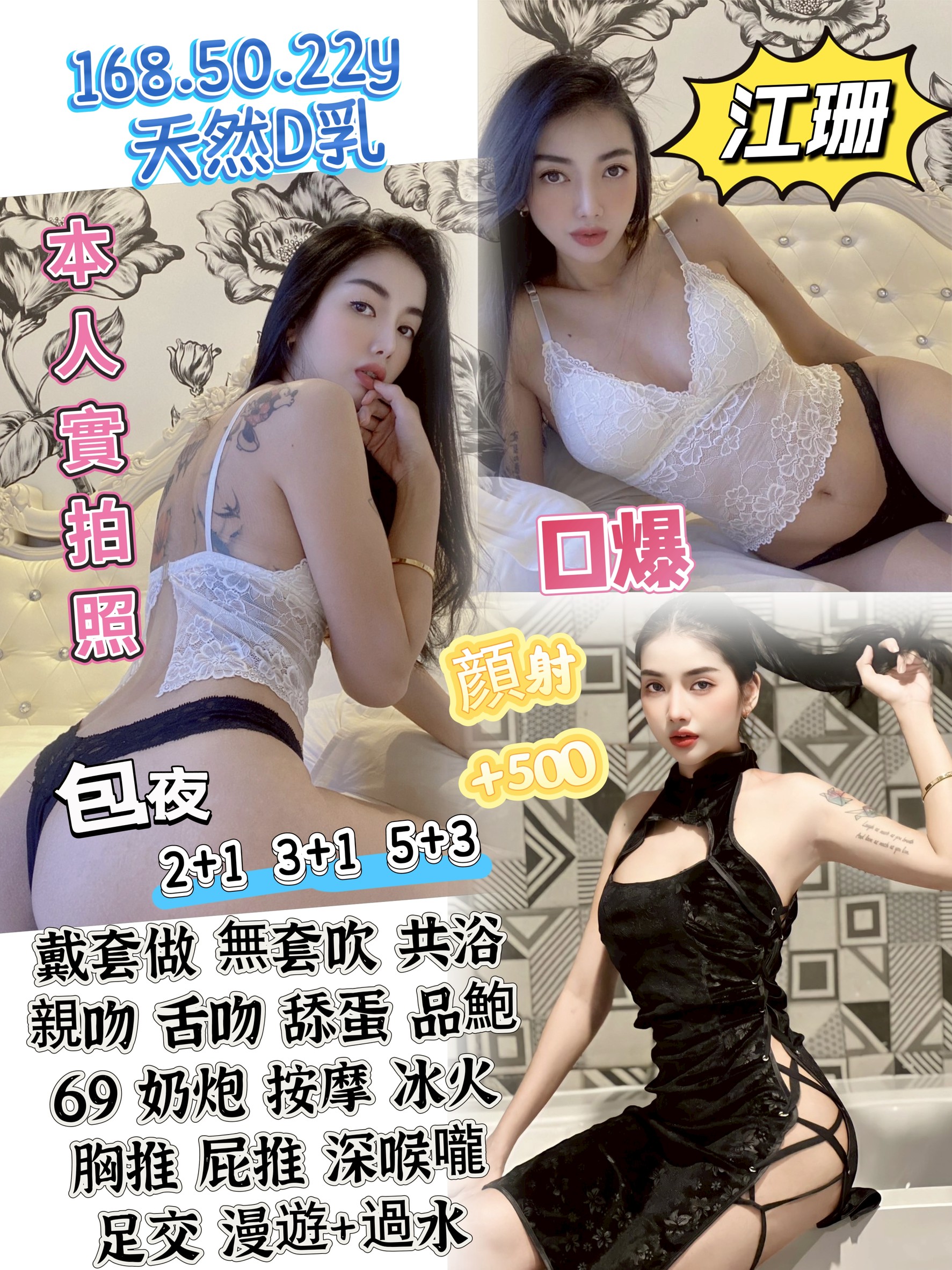 桃園定點茶 江珊 援交