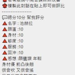 Alternative view of 桃園定點茶 池赫拉 援交