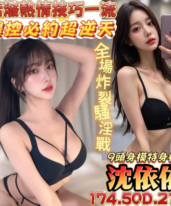 Alternative view of 台南定點茶 沈依依 援交