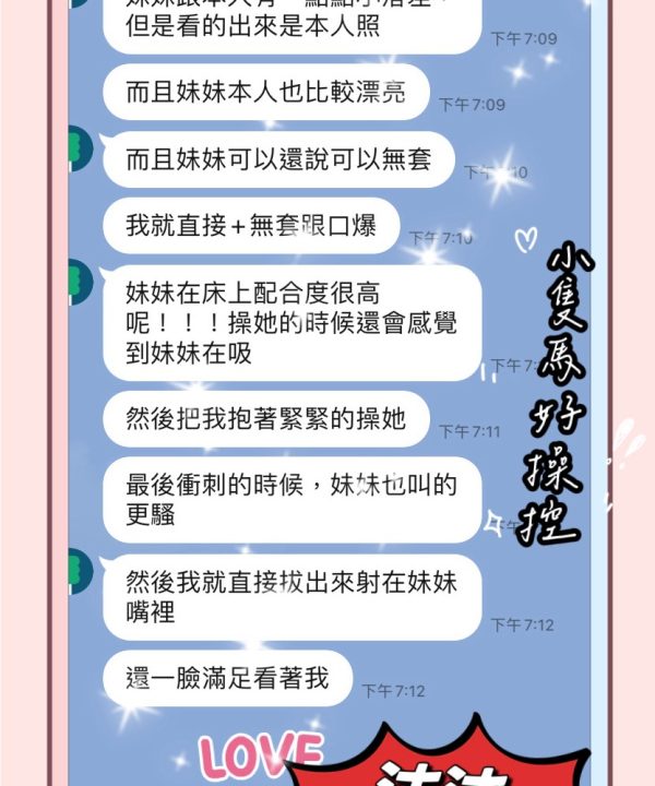 Alternative view of 桃園定點茶 沫沫 援交