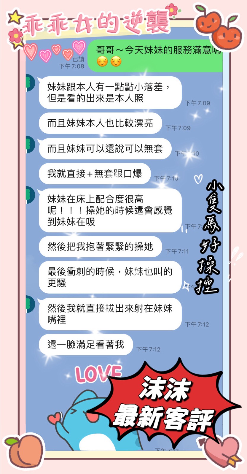 桃園定點茶 沫沫 援交:圖片 2