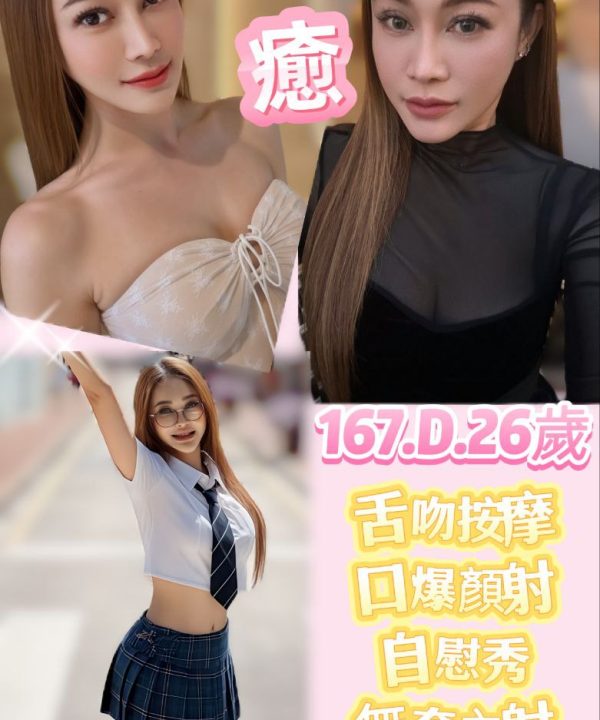 台北定點茶 治癒 援交