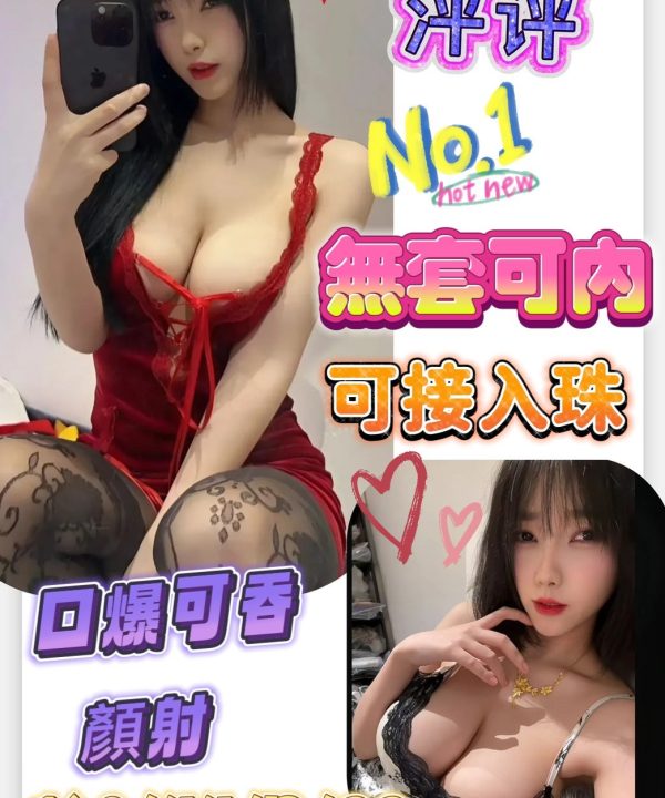 高雄定點茶 泙泙 援交