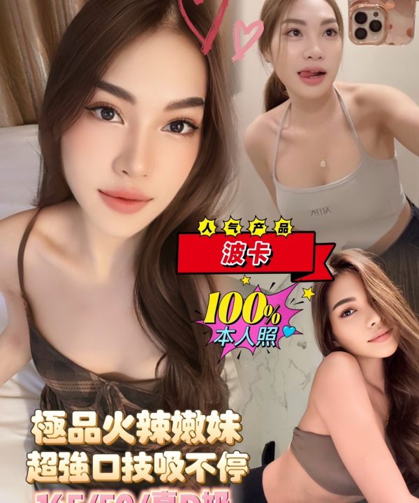 嘉義定點茶 波卡 援交