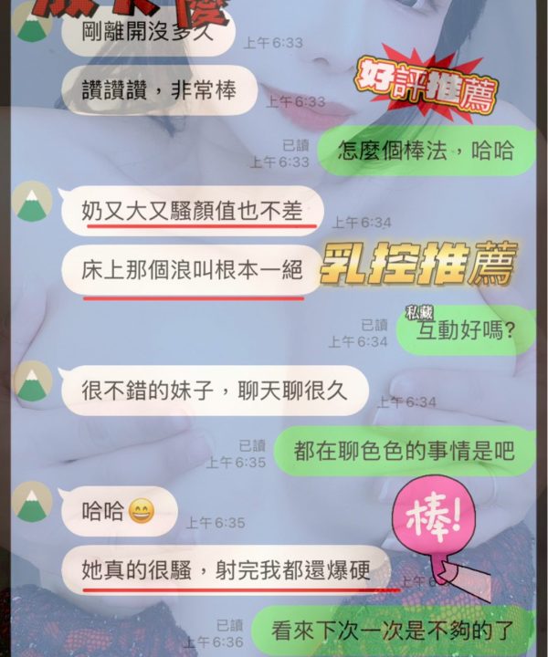Alternative view of 台中定點茶 波卡優 援交