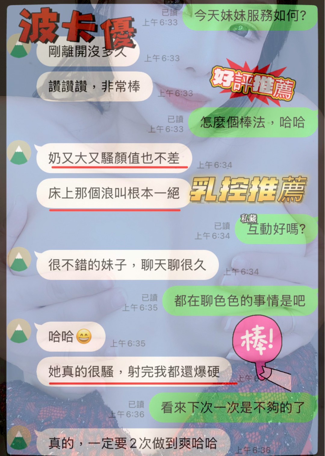 台中定點茶 波卡優 援交:圖片 2