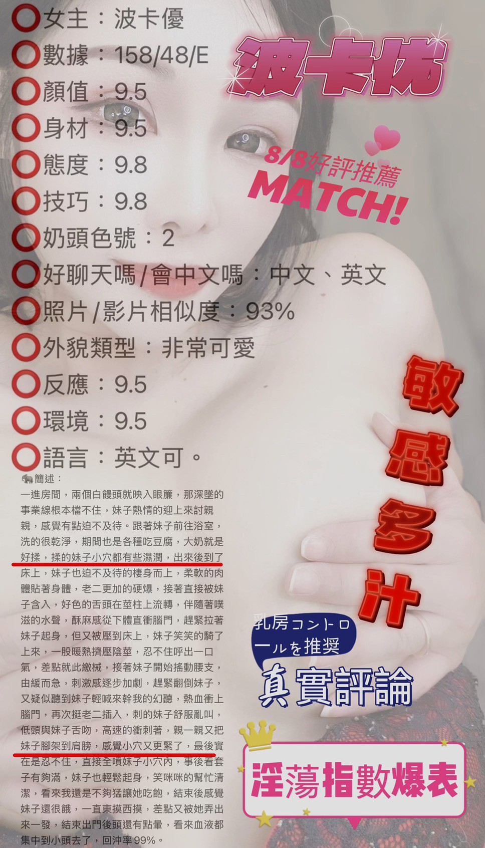 台中定點茶 波卡優 援交:圖片 3