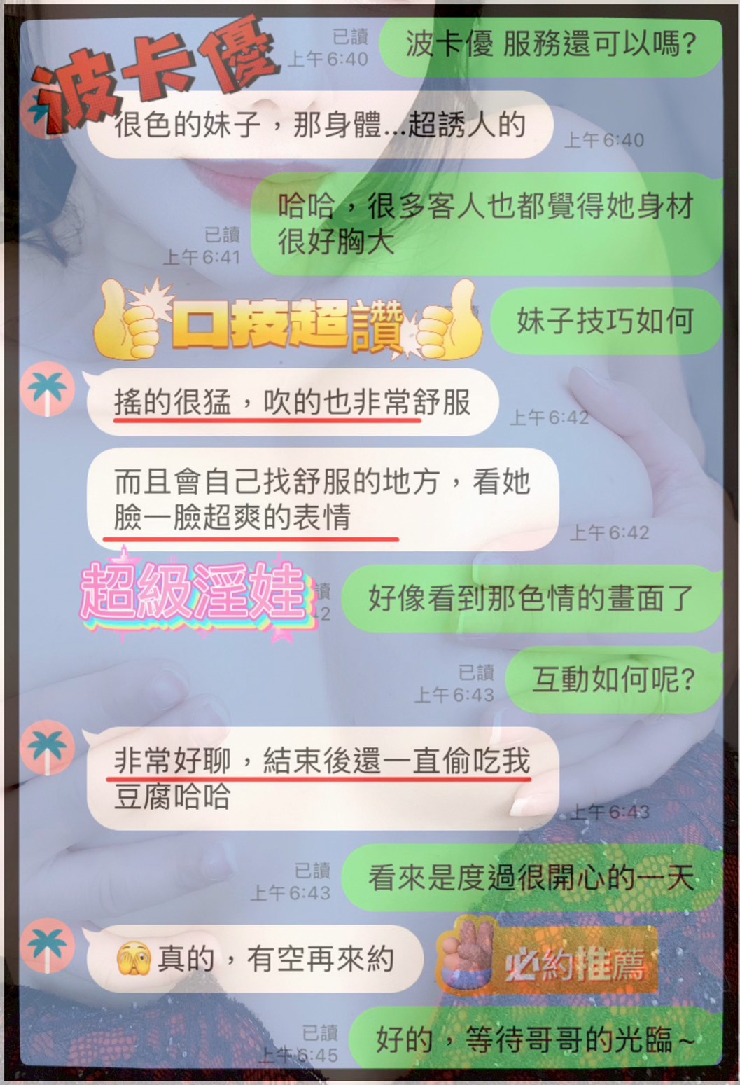 台中定點茶 波卡優 援交:圖片 4
