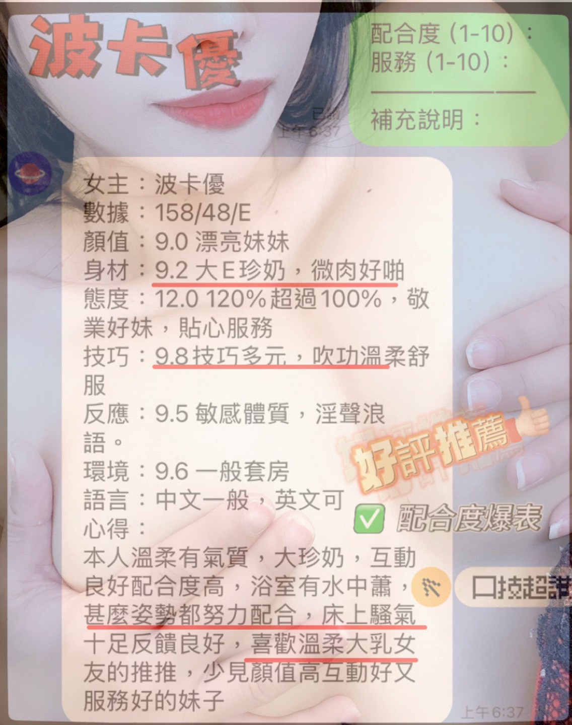 台中定點茶 波卡優 援交:圖片 5