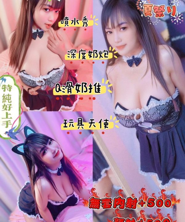 桃園定點茶 波波 援交