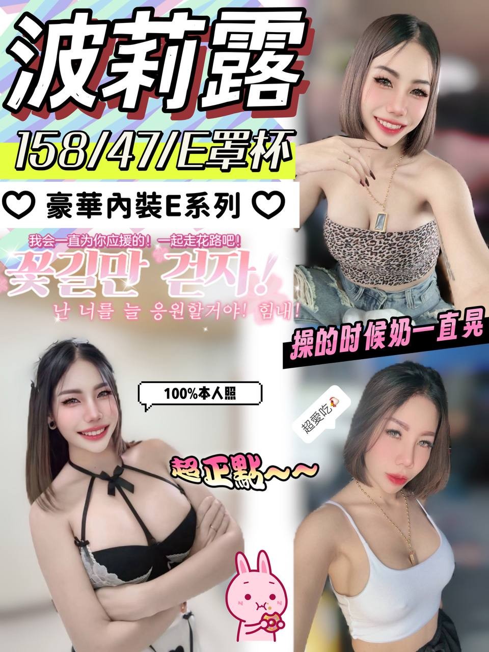 嘉義定點茶 波莉露 援交