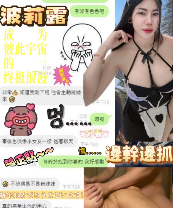 Alternative view of 嘉義定點茶 波莉露 援交