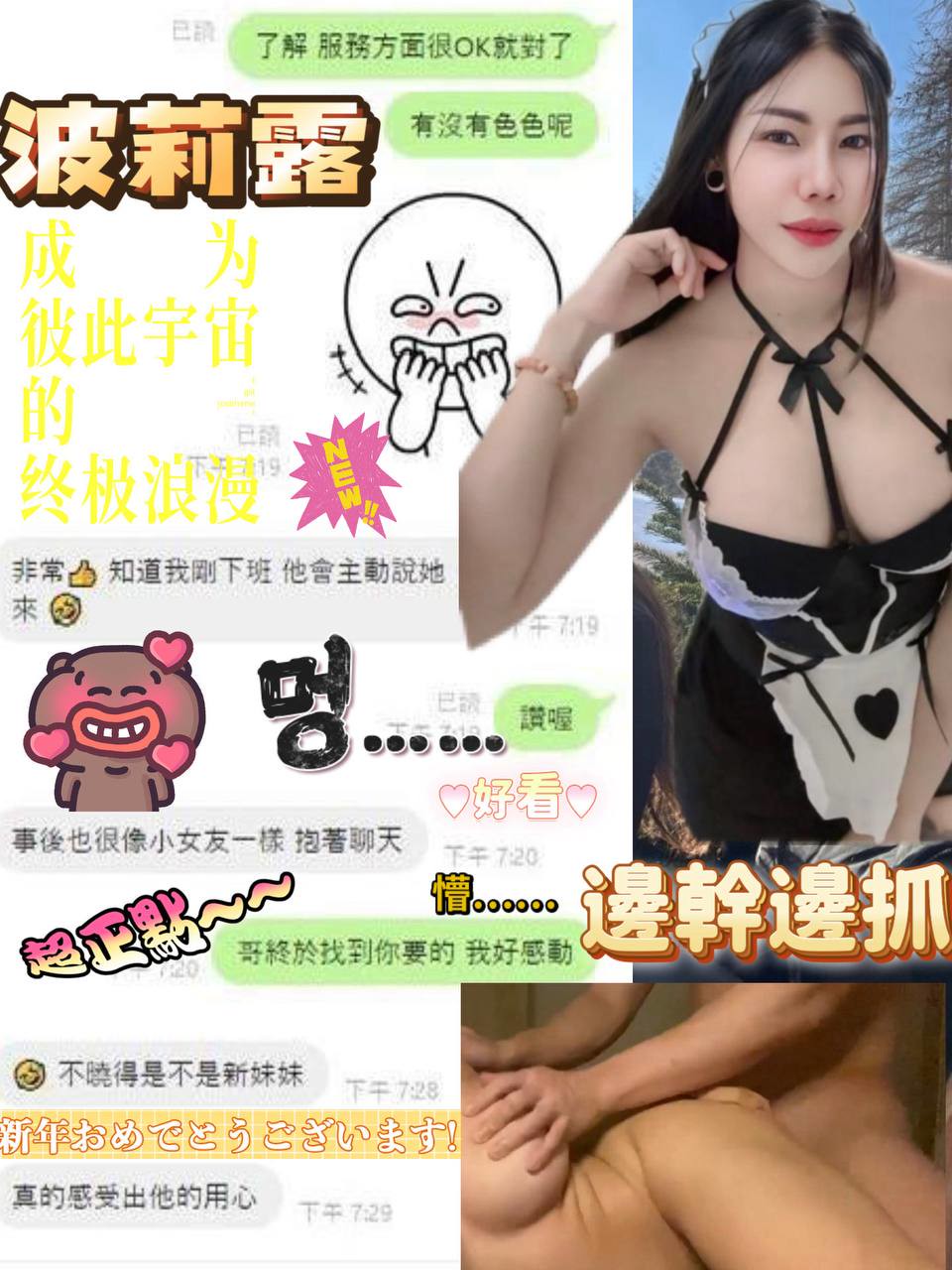 嘉義定點茶 波莉露 援交:圖片 2