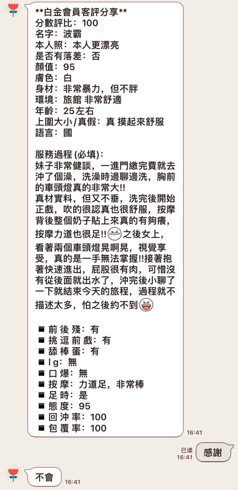 台北定點茶 波霸 援交:圖片 3