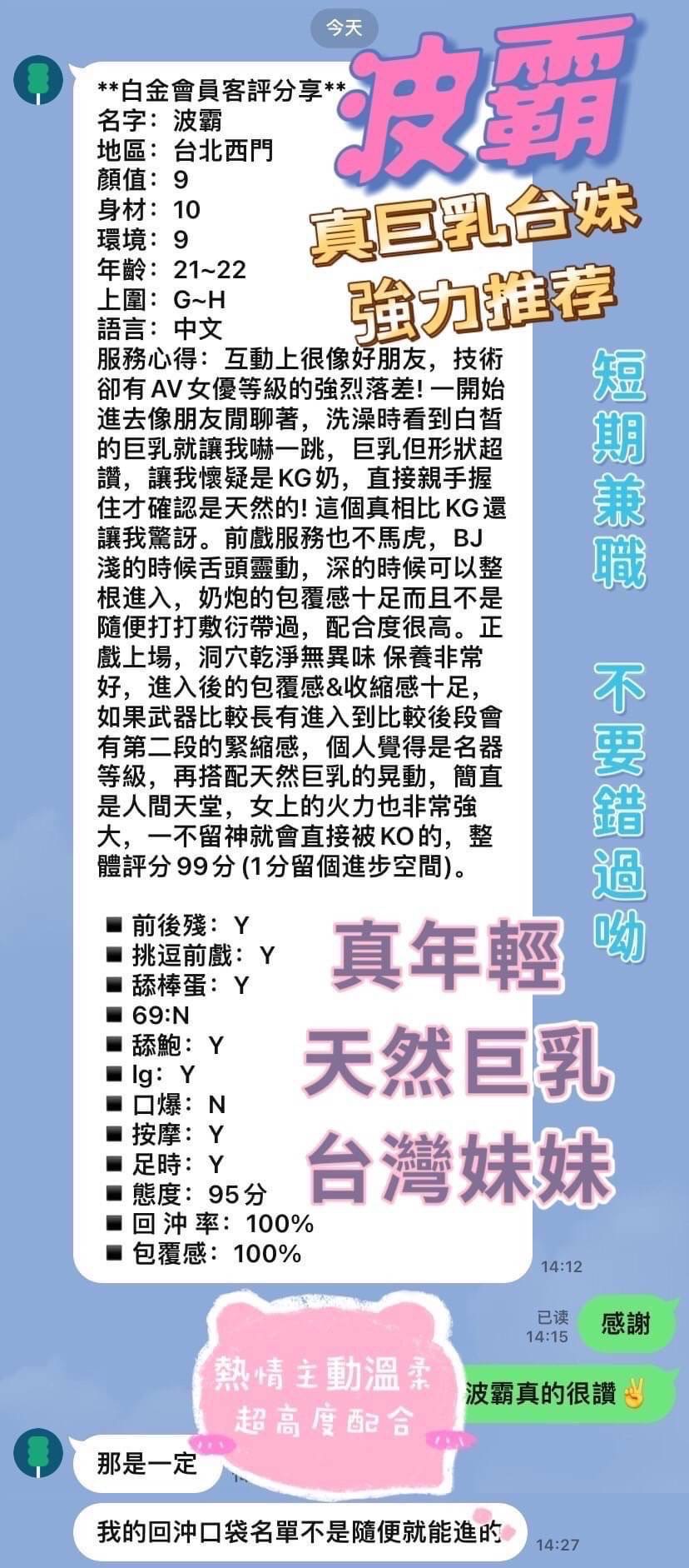 台北定點茶 波霸 援交:圖片 4