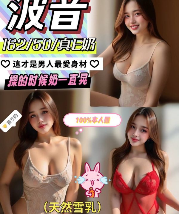 嘉義定點茶 波音 援交