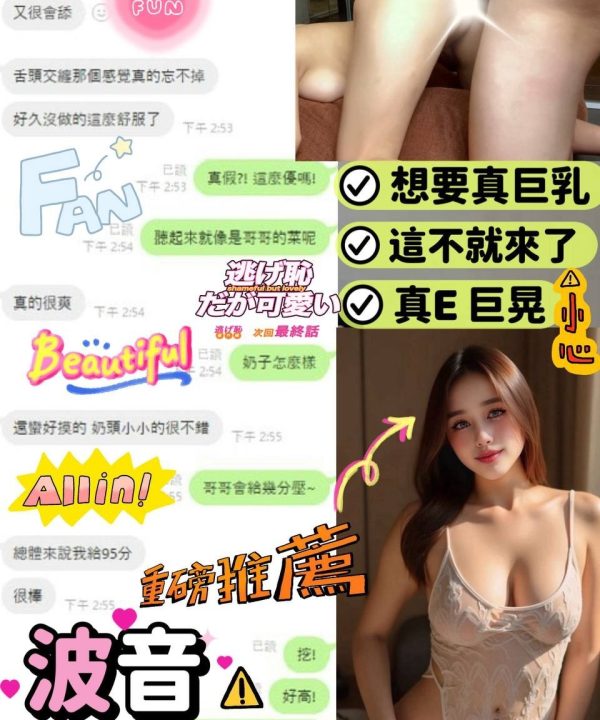 Alternative view of 嘉義定點茶 波音 援交