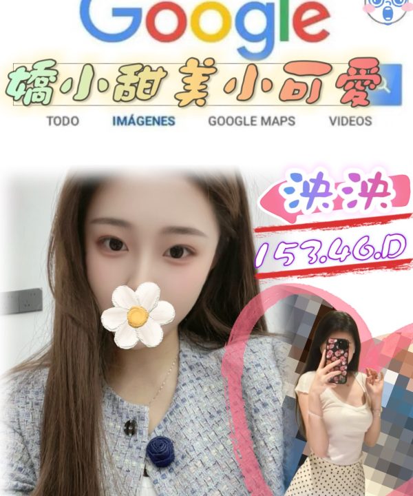 台北外送茶 泱泱 援交