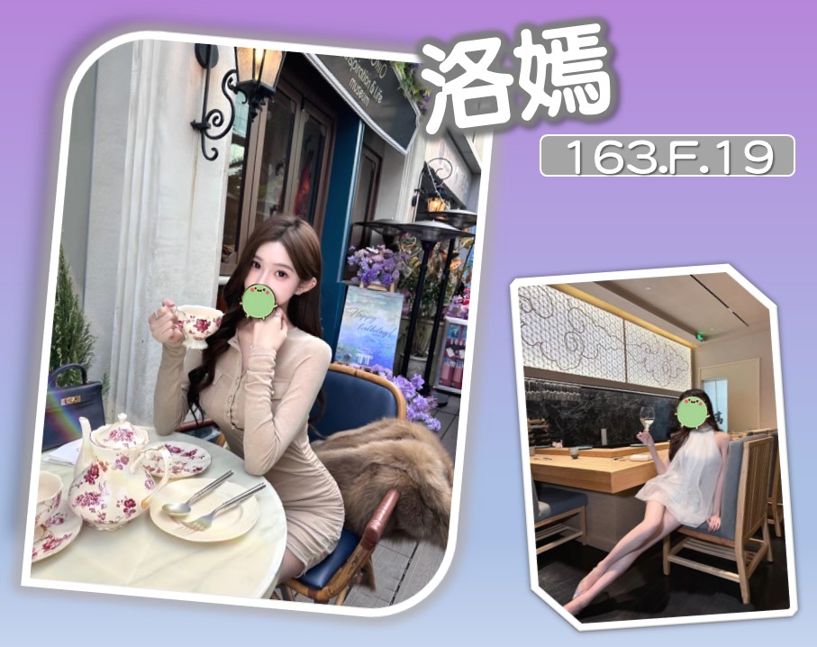 台北外送茶 洛嫣 援交