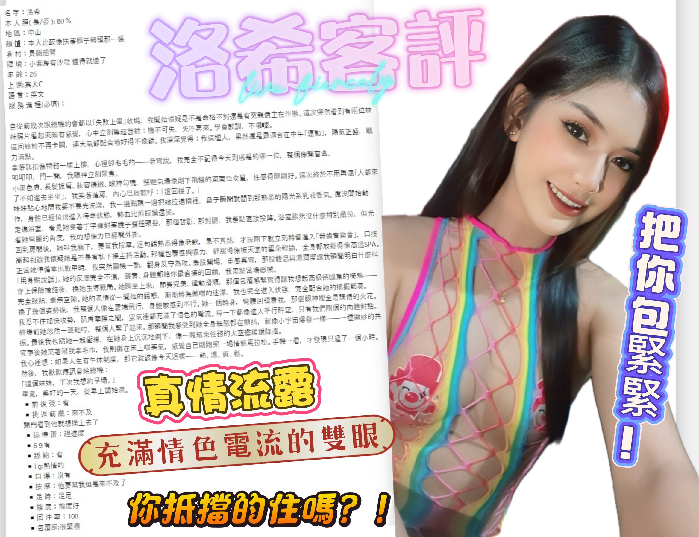 台北定點茶 洛希 援交:圖片 2
