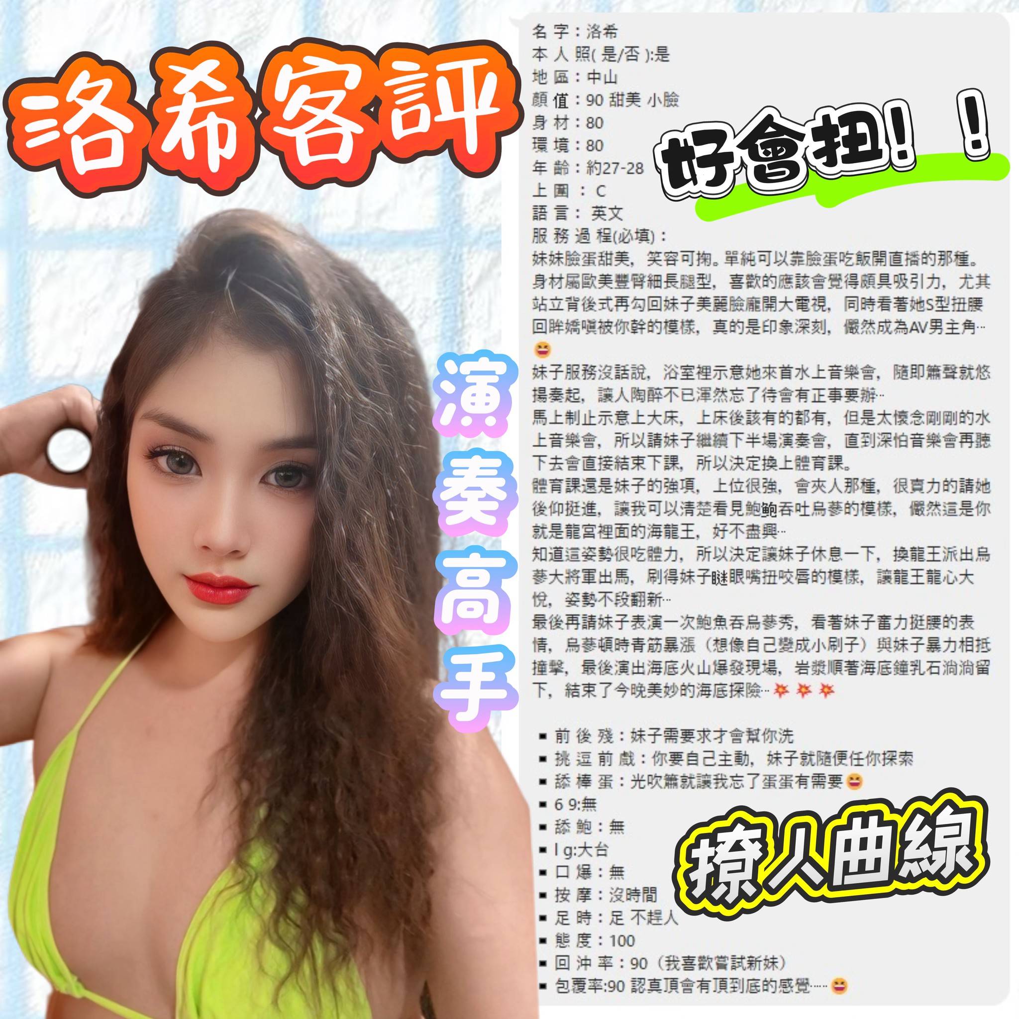 台北定點茶 洛希 援交:圖片 3