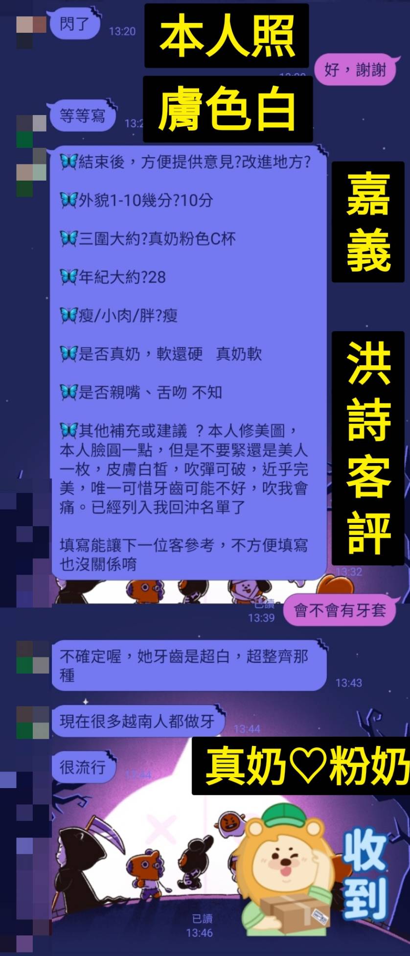 嘉義定點茶 洪詩 援交:圖片 7