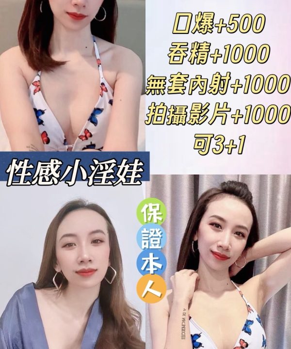 桃園定點茶 海莉 援交