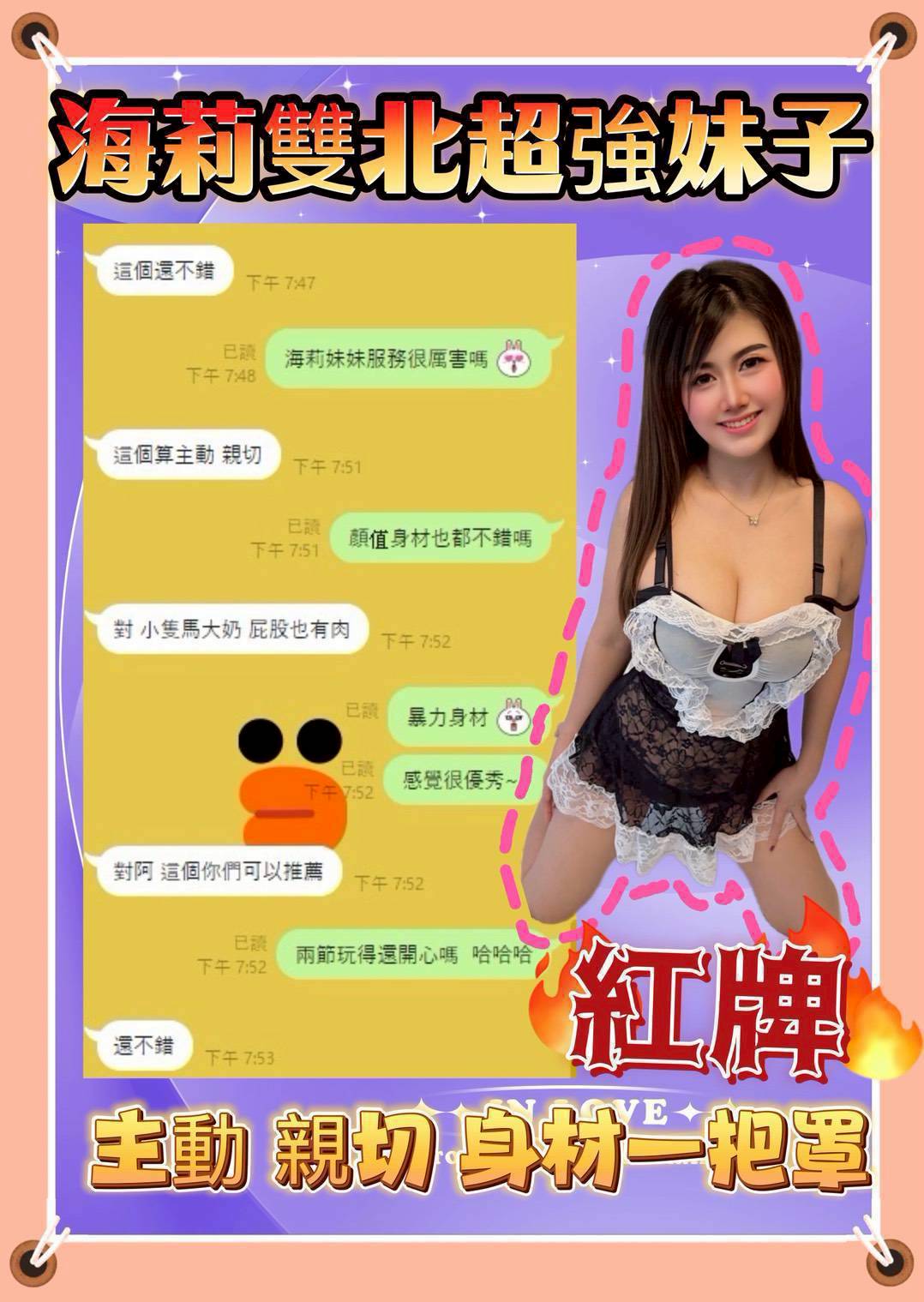 台北定點茶 海莉 援交:圖片 6