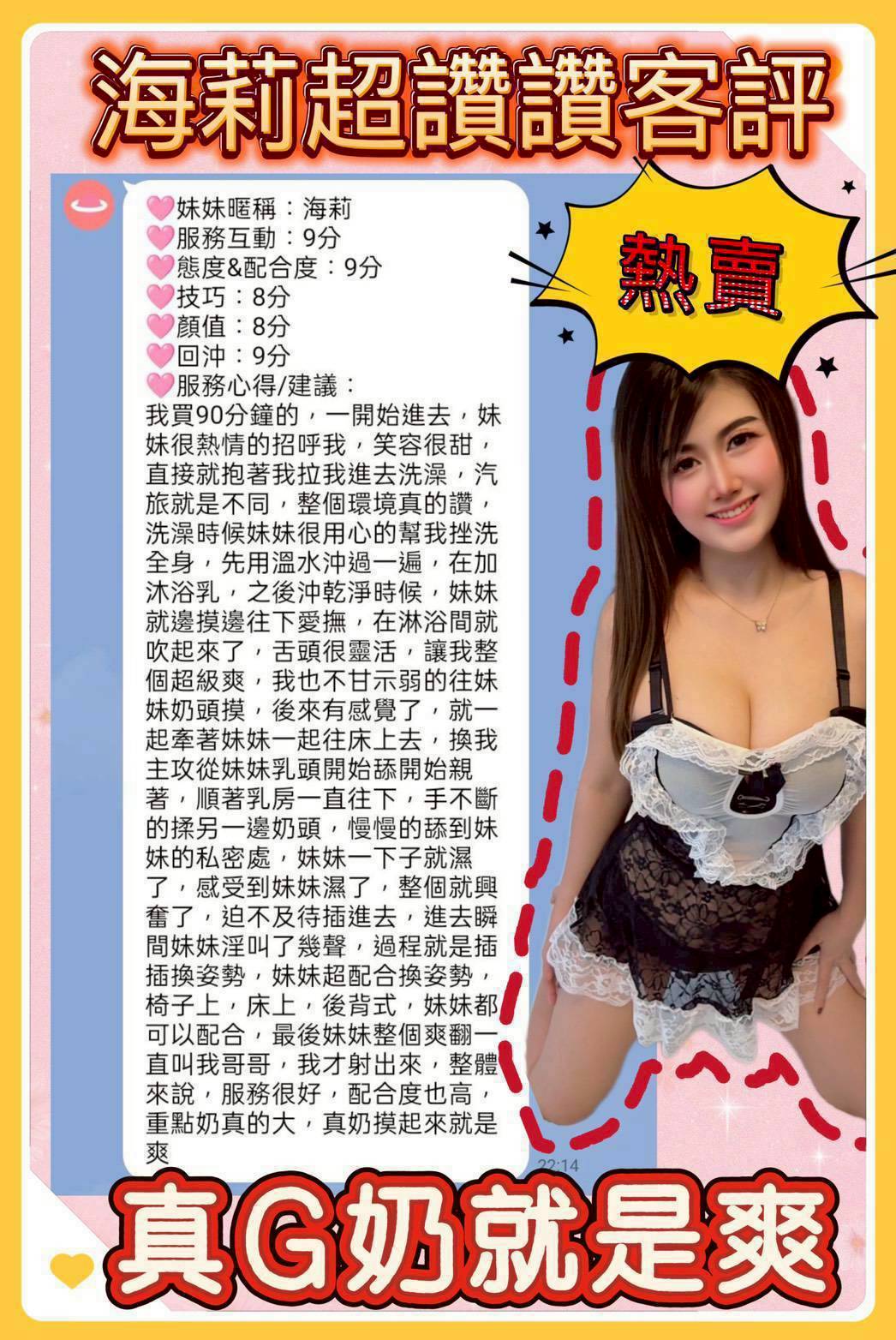 台北定點茶 海莉 援交:圖片 2