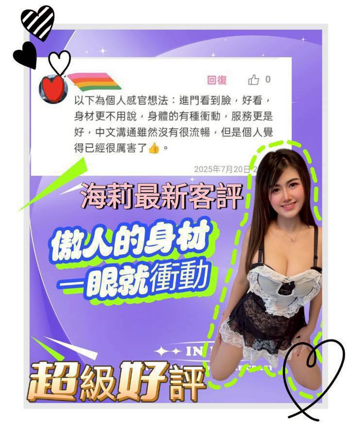 台北定點茶 海莉 援交:圖片 3