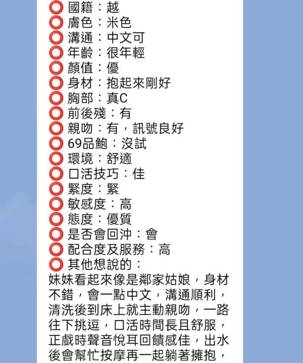 Alternative view of 新竹定點茶 涵雅 援交