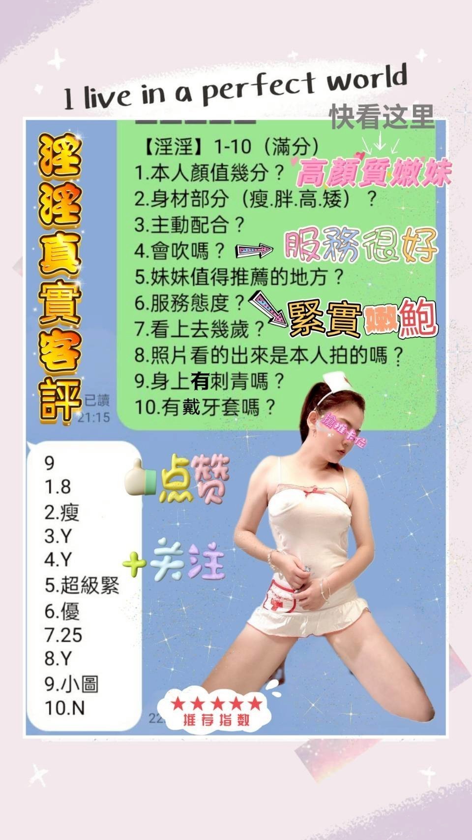 桃園定點茶 淫淫 援交:圖片 3