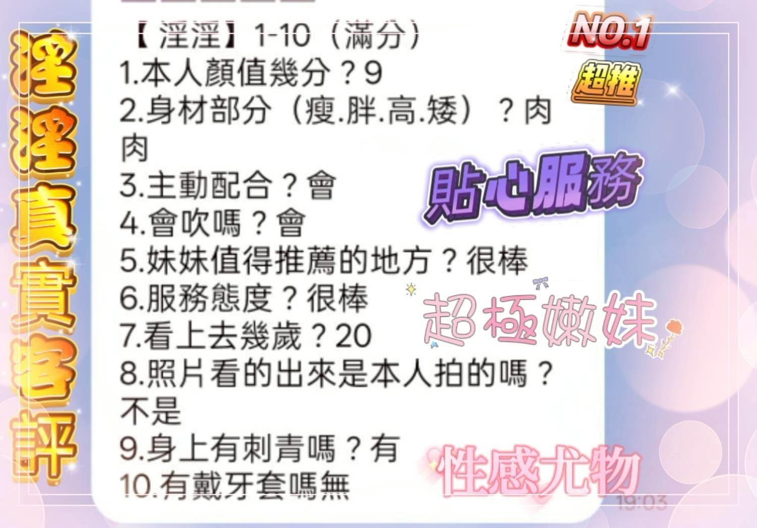 桃園定點茶 淫淫 援交:圖片 4