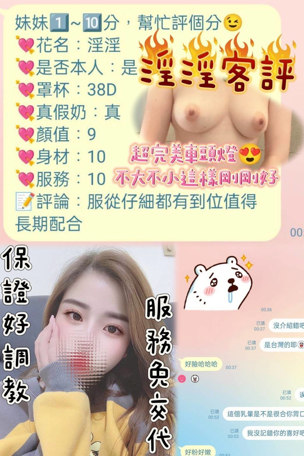 桃園定點茶 淫淫 援交:圖片 5