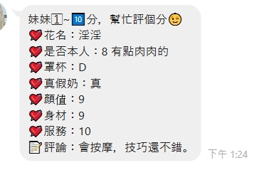 桃園定點茶 淫淫 援交:圖片 9