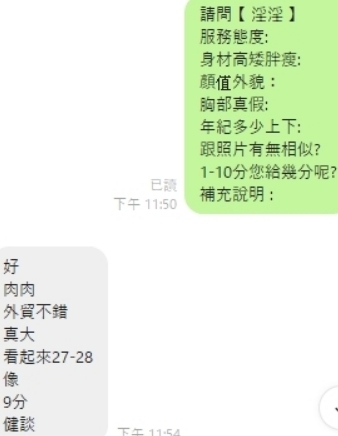桃園定點茶 淫淫 援交:圖片 10