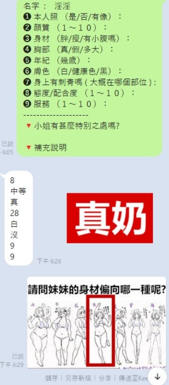 桃園定點茶 淫淫 援交:圖片 11