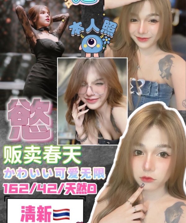 桃園定點茶 清新 援交