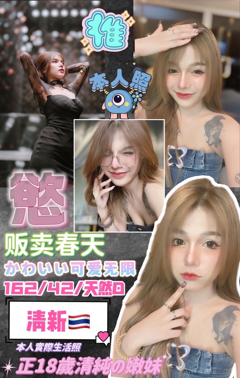 桃園定點茶 清新 援交