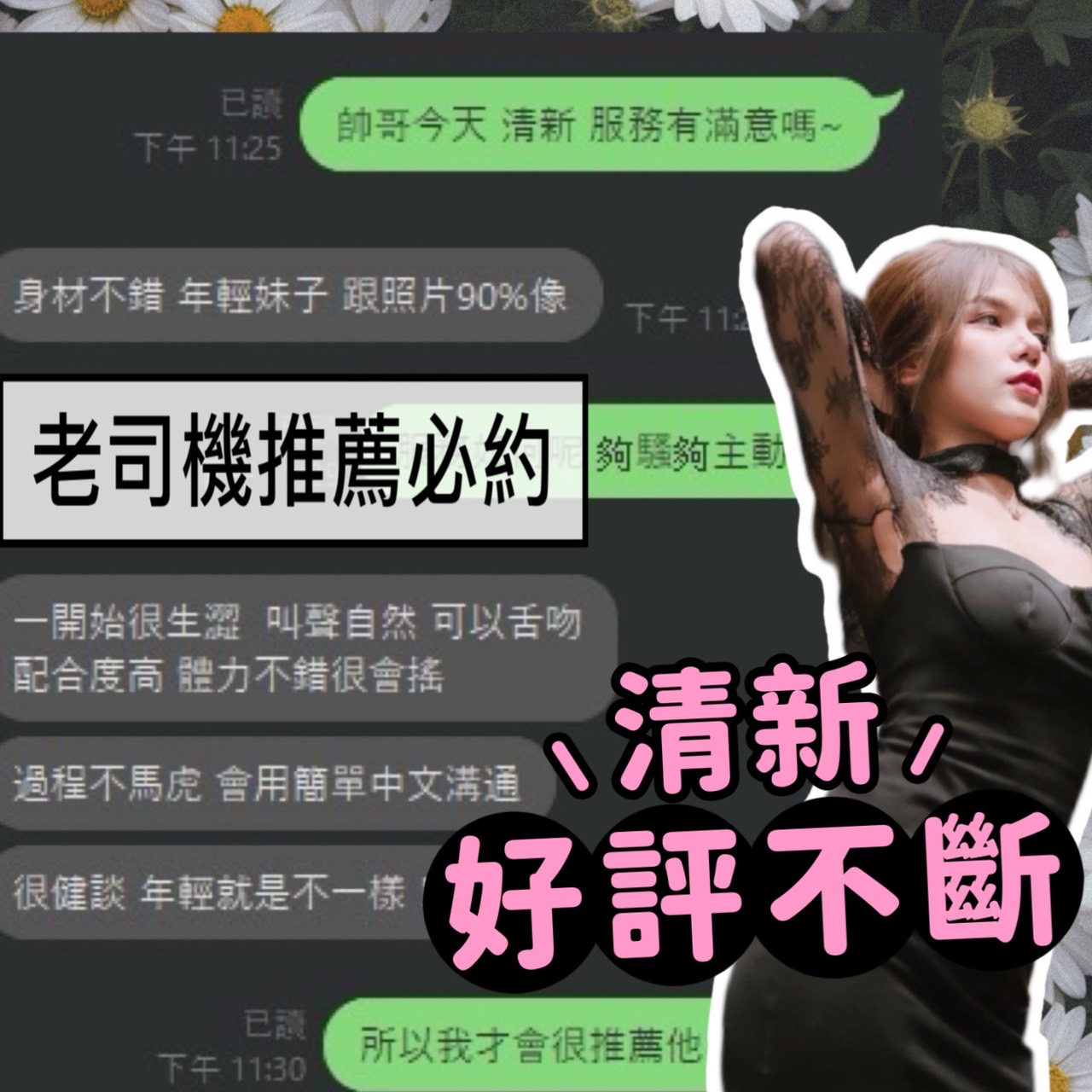 桃園定點茶 清新 援交:圖片 5
