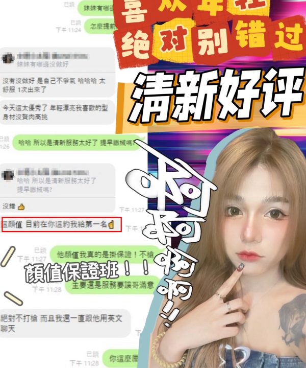 Alternative view of 桃園定點茶 清新 援交