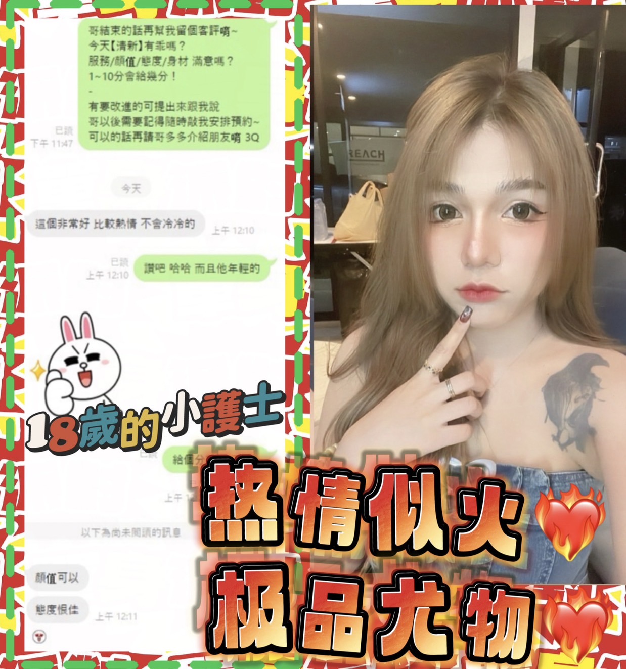 桃園定點茶 清新 援交:圖片 3