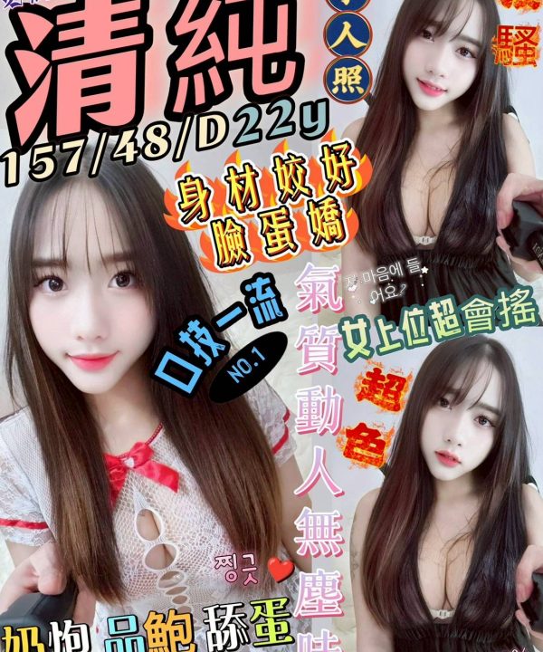 台中定點茶 清純 援交